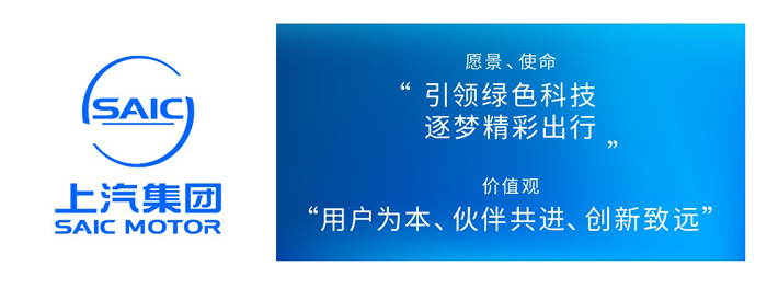 上汽將向“用戶型高科技公司”全面轉(zhuǎn)型