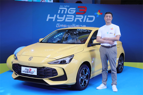 震撼登場！MG3 HYBRID + 泰國上市，樹立新時(shí)代混合動(dòng)力新標(biāo)桿