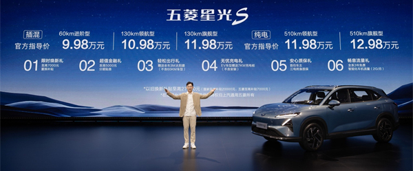 售價9.98萬元起，五菱星光S 
